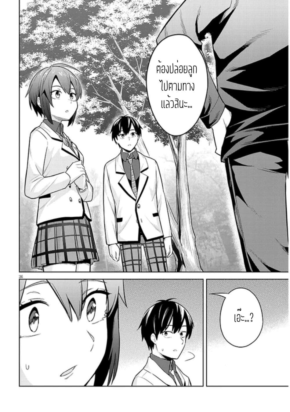 Jitsu wa Imouto Deshiตอนที่ 8 (27)