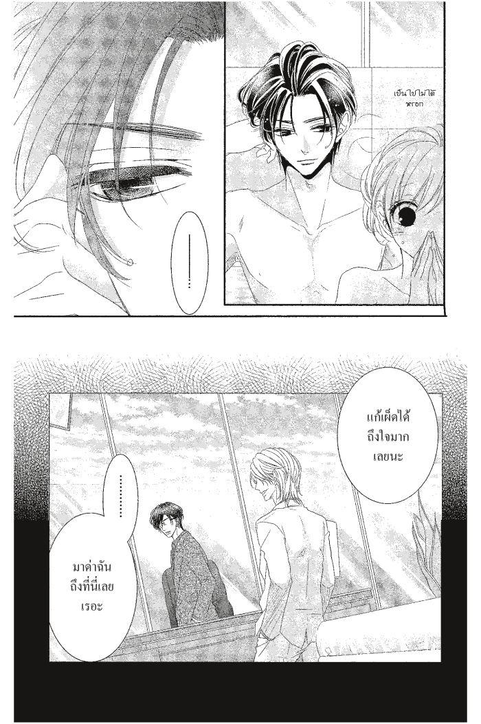 Coffee & Vanilla 11 (29)