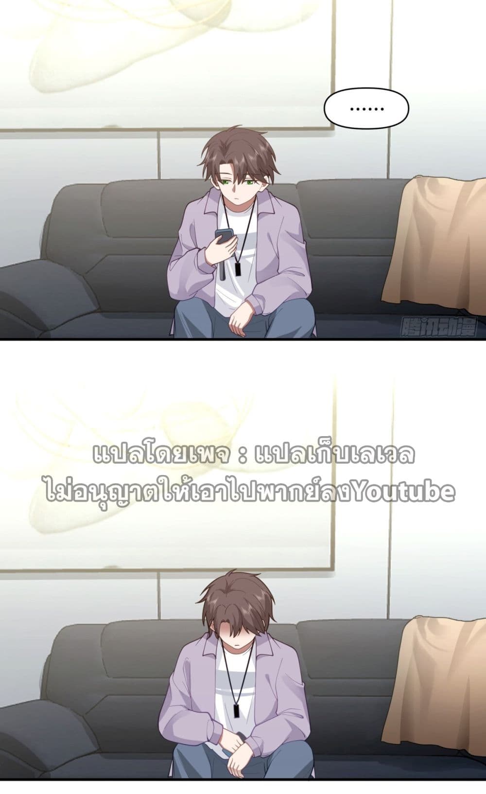 I Really Don’t Want to be Reborn ตอนที่ 55 (25)