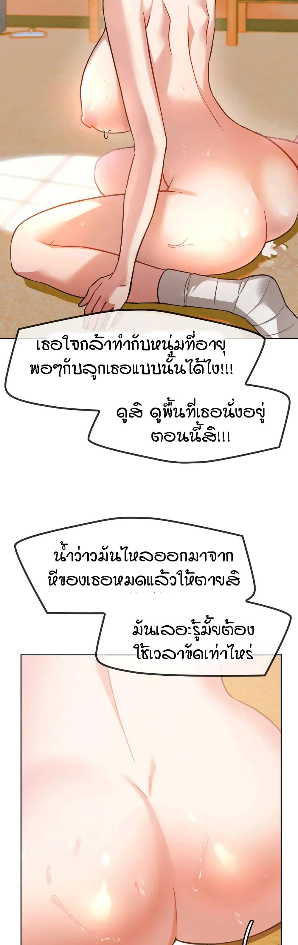 Seducing Mother 9 27