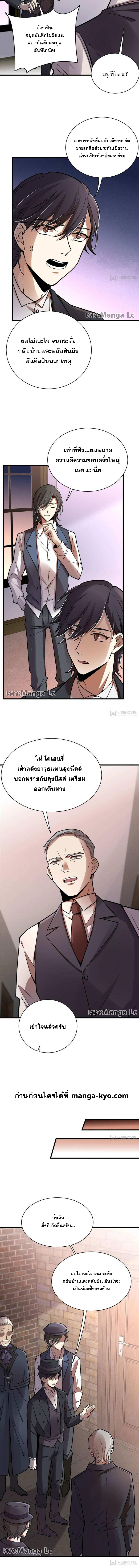 Lord of the Mysteries 39 3
