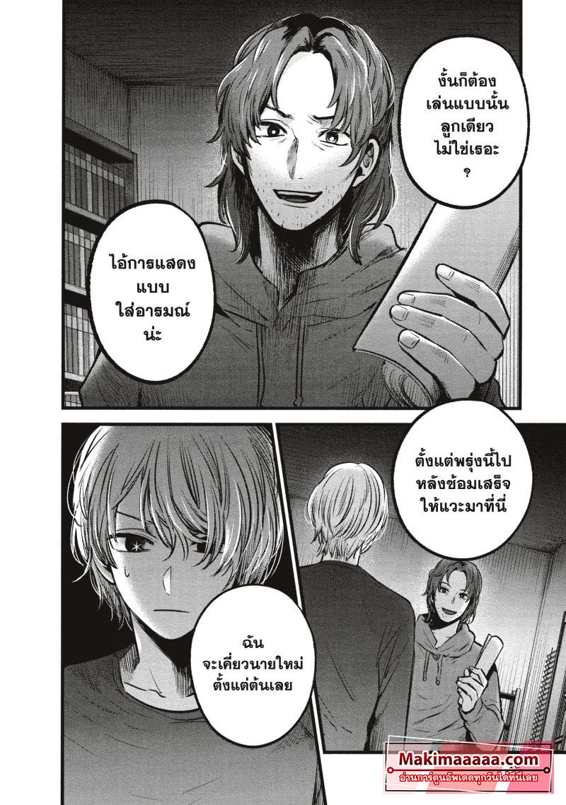 Oshi no Ko 52 (18)
