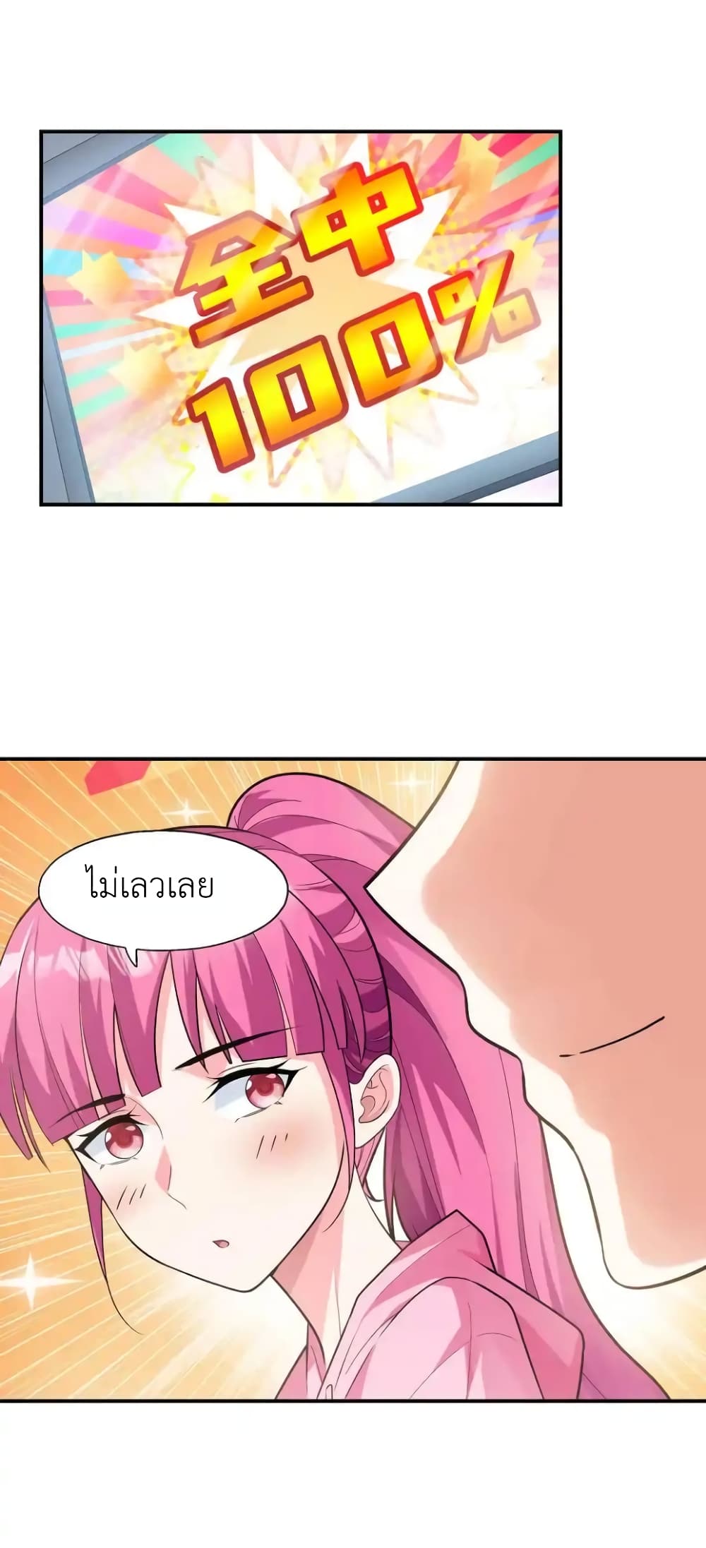 First Kiss Plunder Plan 4 (34)