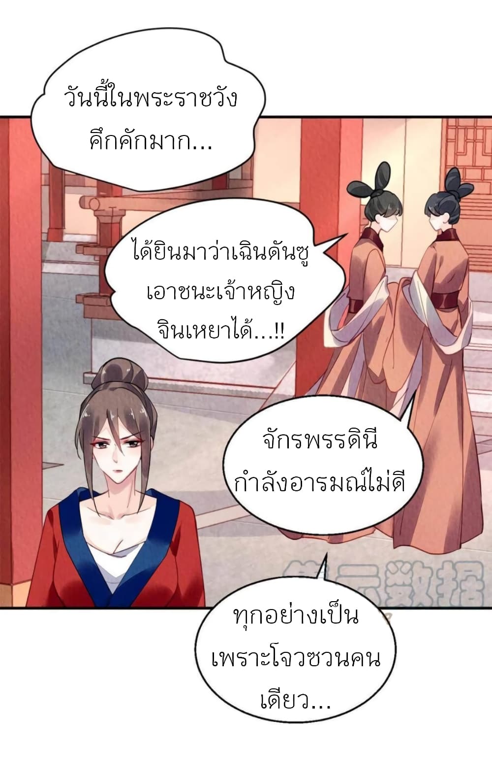 Chen Danzhu’s Revenge ตอนที่ 101 (26)