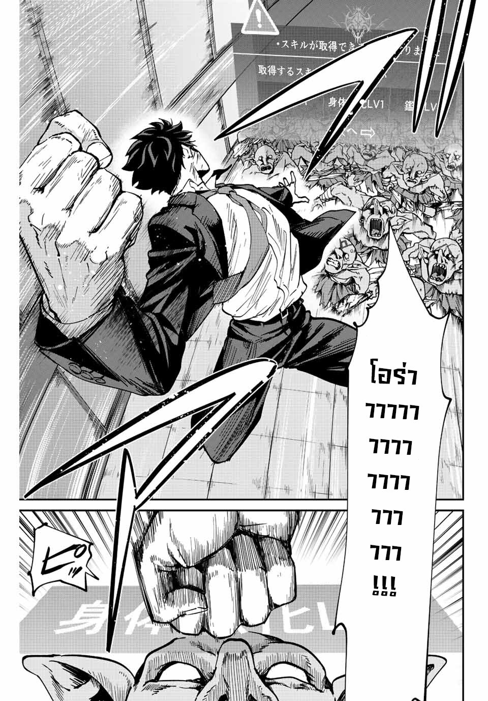 Kono Sekai ga Izure 4 (12)