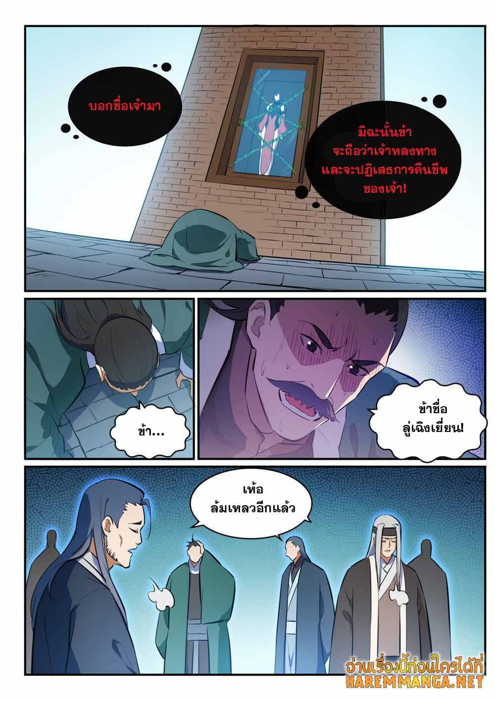 Bailian Chengshen427 01 (3)