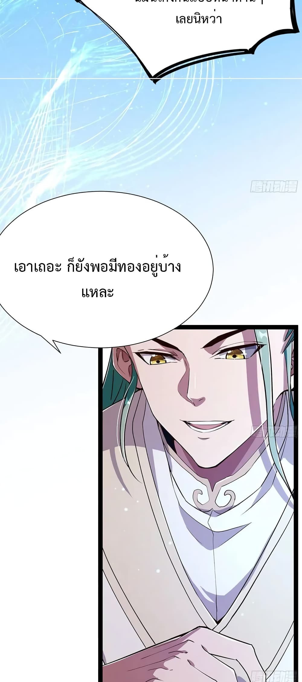 My Cultivation Simulator ตอนที่ 2 (17)