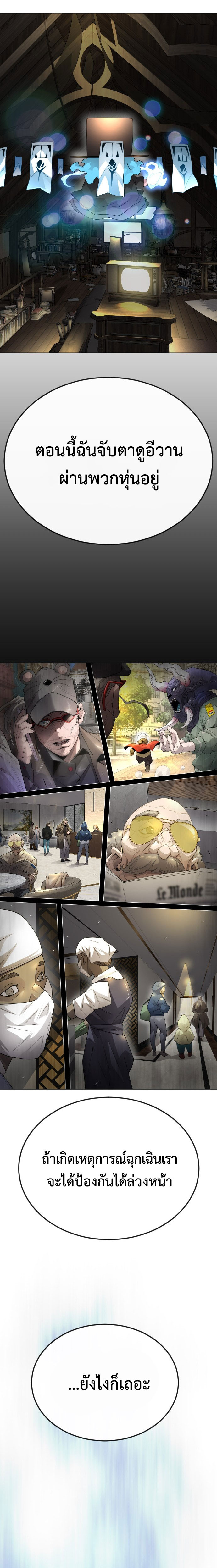 Superhuman Era 172 (15)