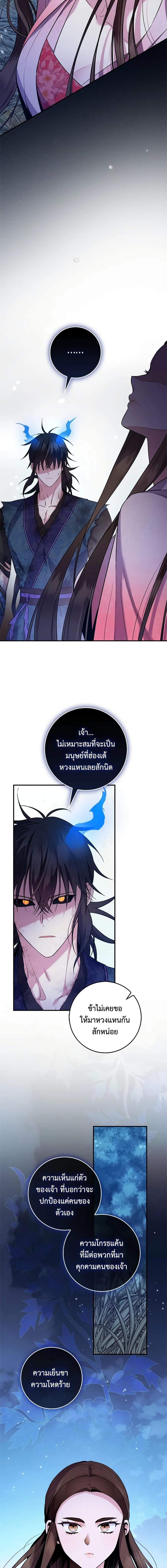 I’m a Martial Art Villainess, but I’m the Strongest 93 14
