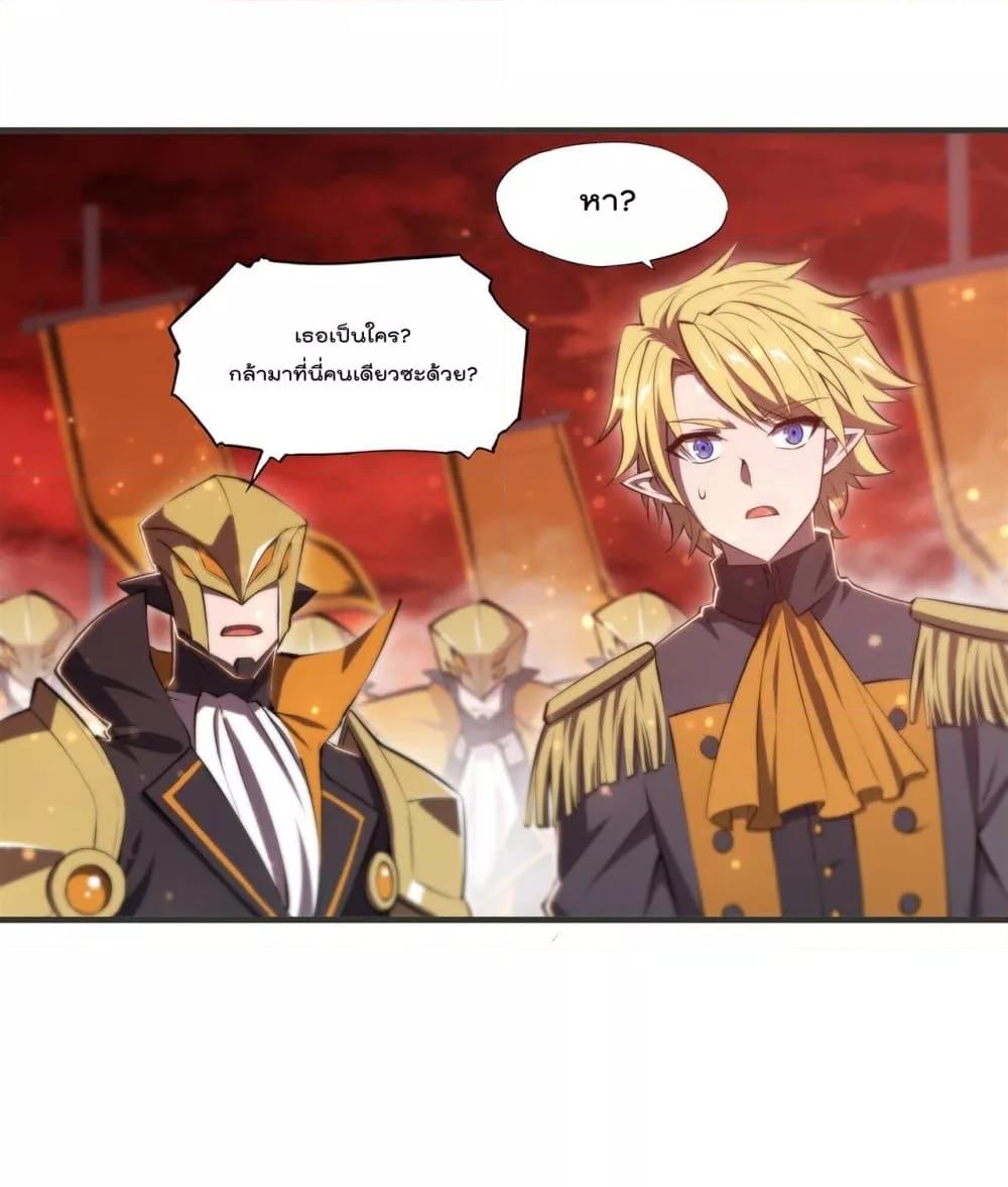 The Strongest Knight Become To Lolicon Vampire ตอนที่ 261 (25)