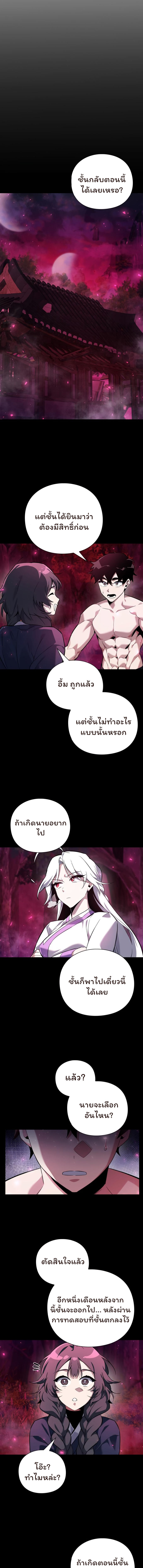 Night of the Ogre 7 (5)
