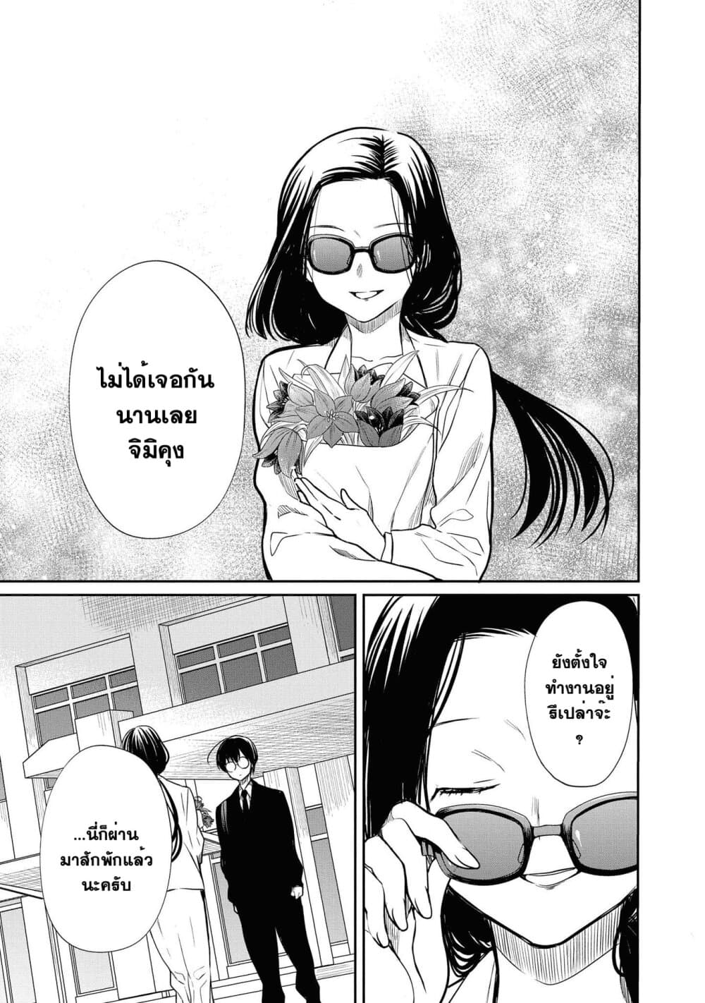 1 nen A gumi no Monster ตอนที่ 19 (22)