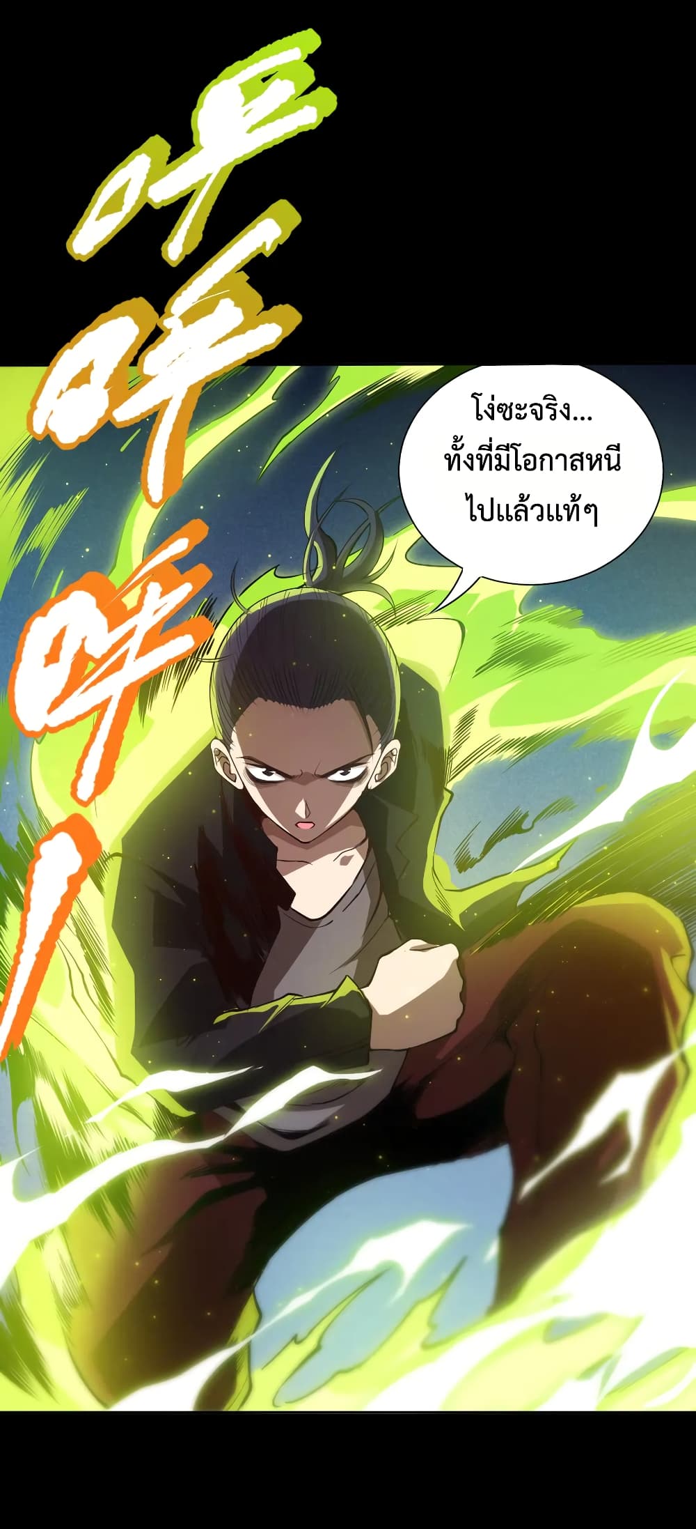 ULTIMATE SOLDIER ตอนที่ 126 (46)