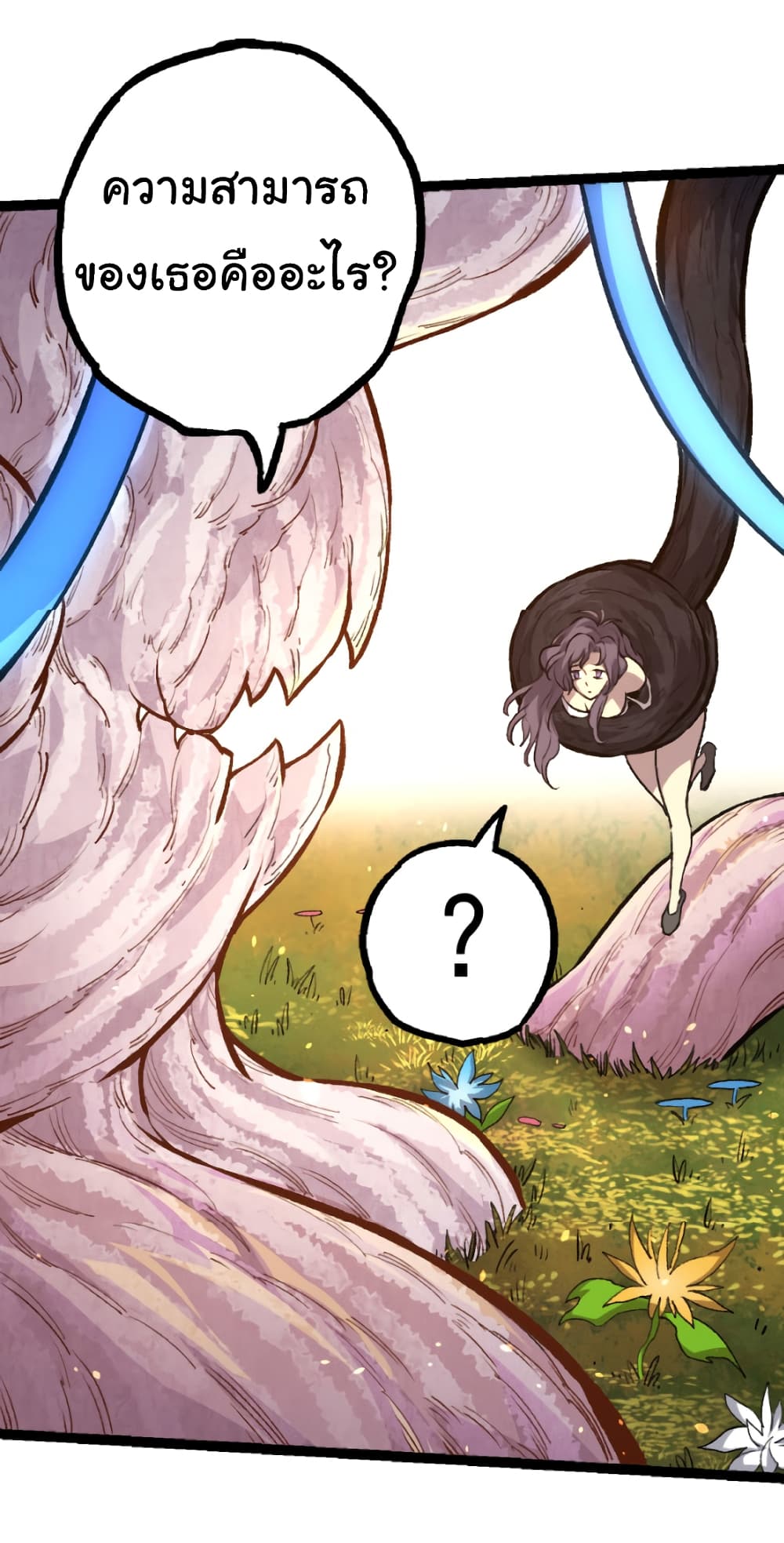 Evolution from the Big Tree ตอนที่ 30 (29)