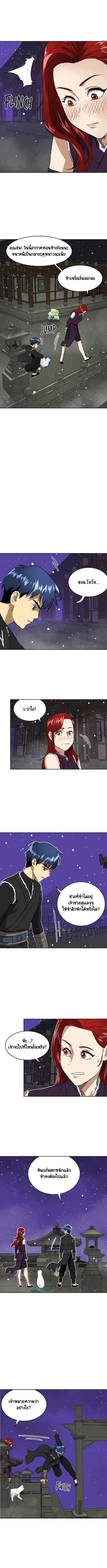 ตอนที่ 61 8