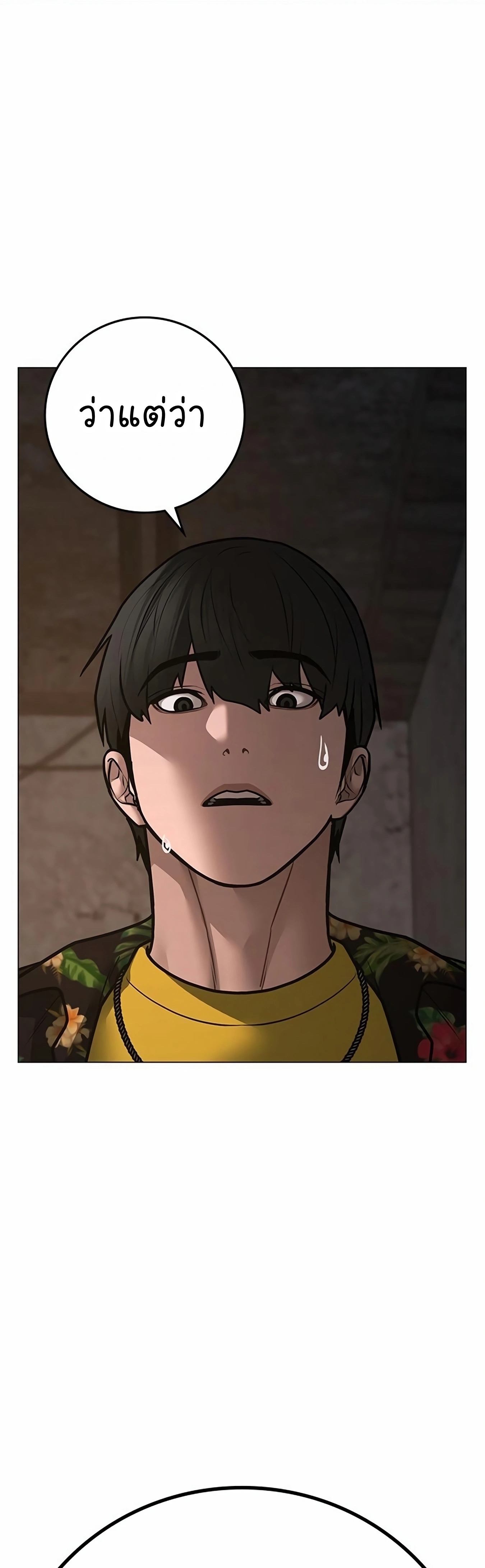 Reality Quest ตอนที่ 99 (64)