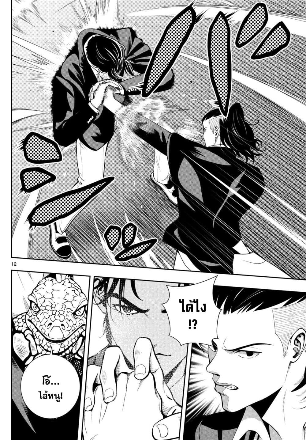 Kokoro Himeru no Zen Himitsu 6 (12)