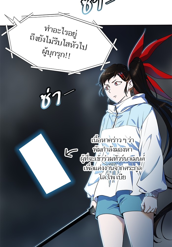 Tower of God ตอนที่ 555 019