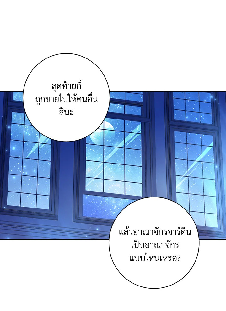The Princess in the Attic 3 82