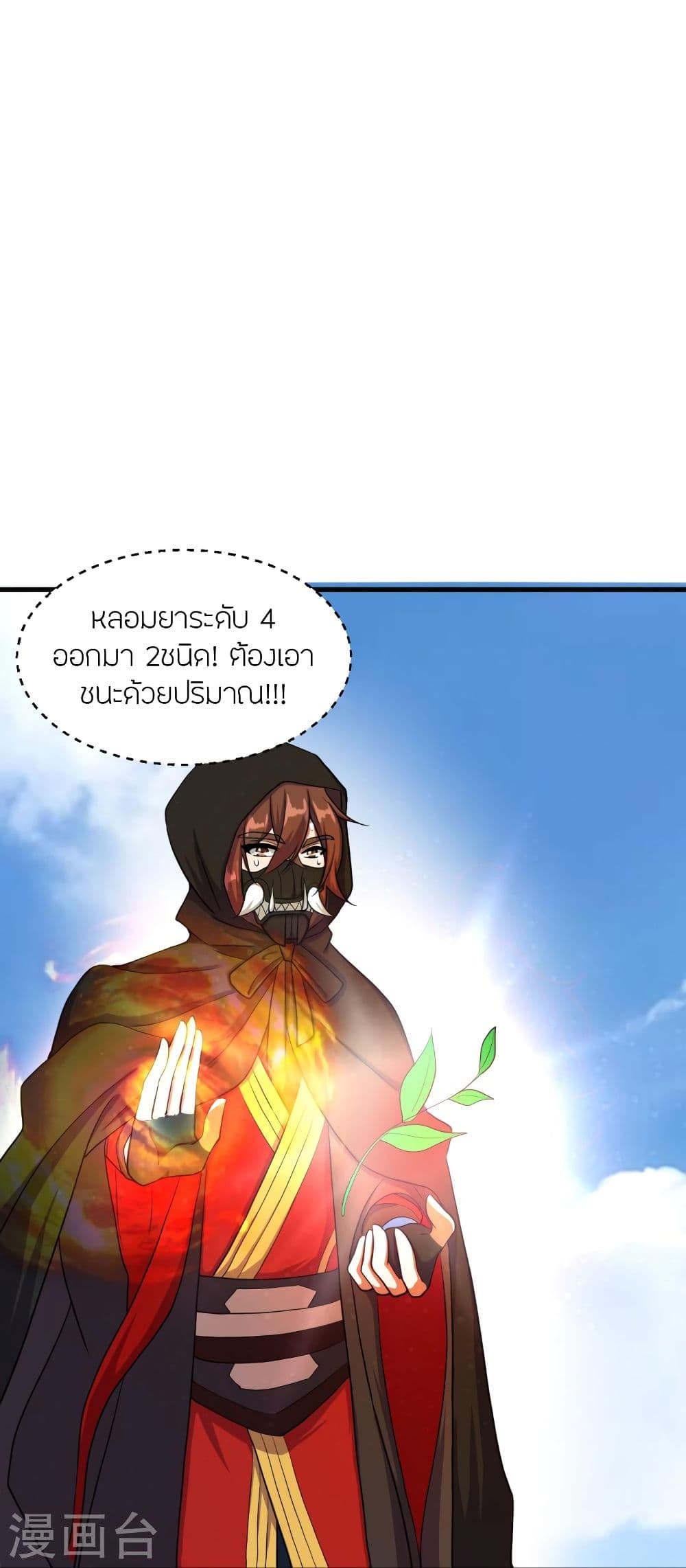 Banished Disciple’s Counterattack 298 55
