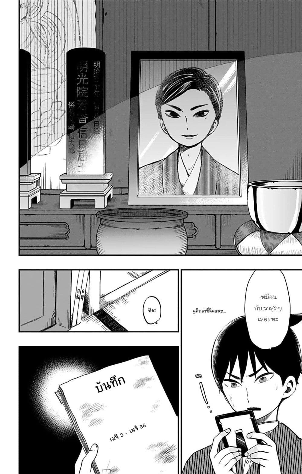 Shouwa Otome Otogibanashi เรื่องเล่าของสาวน้อย ยุคโชวะ ตอนที่ 29 (14)
