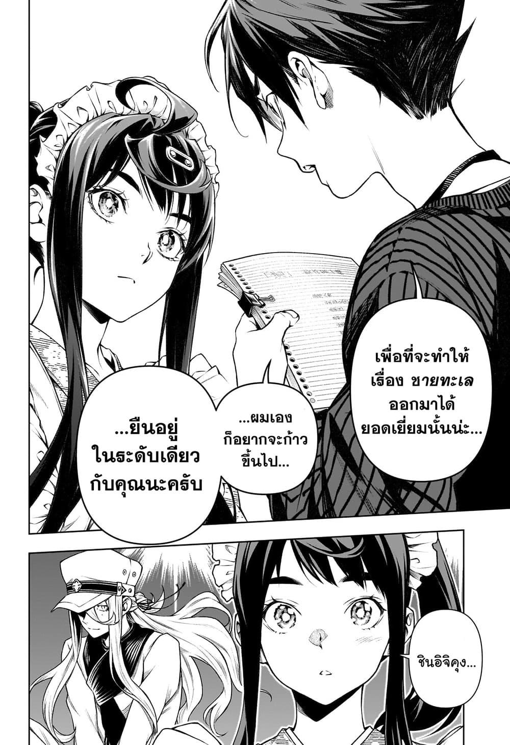 Tenmaku Cinema ตอนที่ 10 (18)