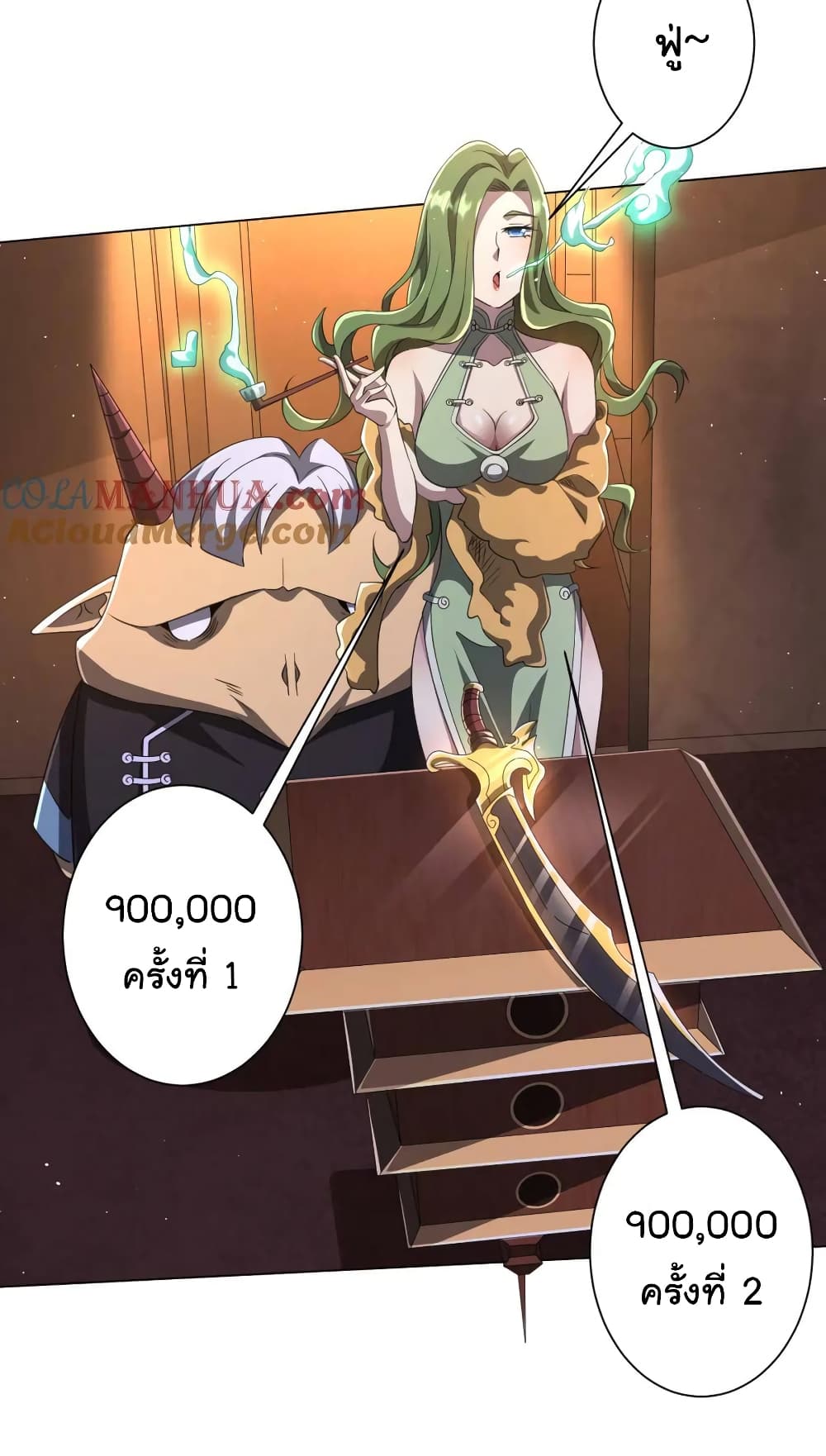 Start with Trillions of Coins ตอนที่ 34 (18)