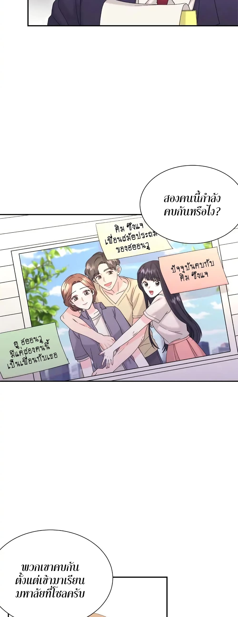 Fake Wife ตอนที่ 14 (4)