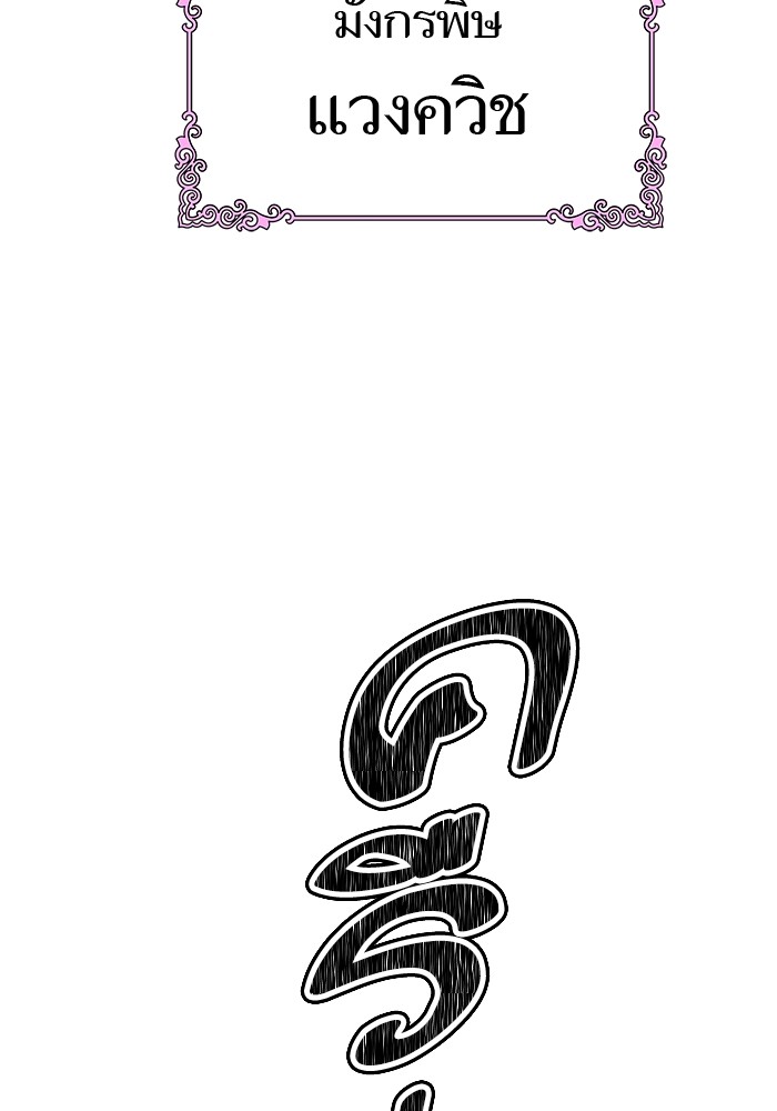 Tower of God 575 (128)