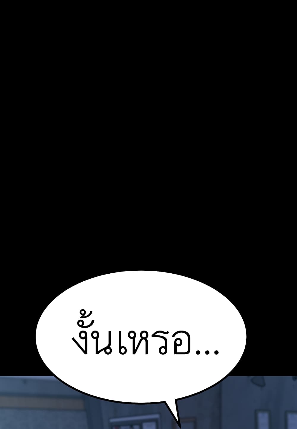 Level Berserker ตอนที่ 32 (66)