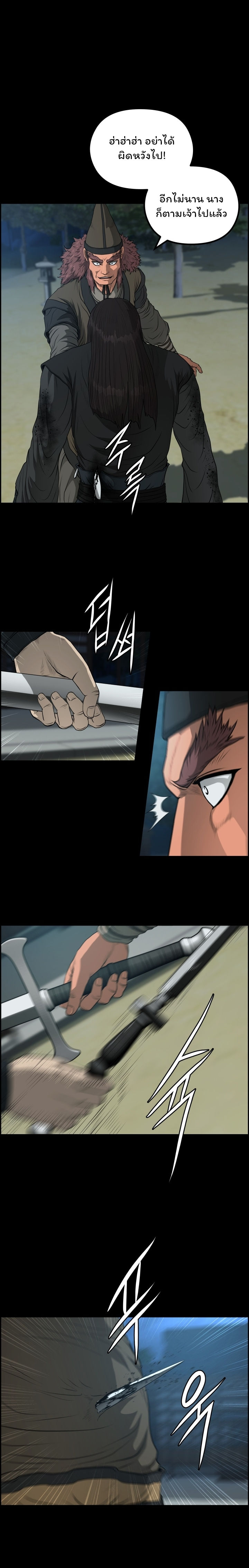 Blade of Winds and Thunders 56 (16)