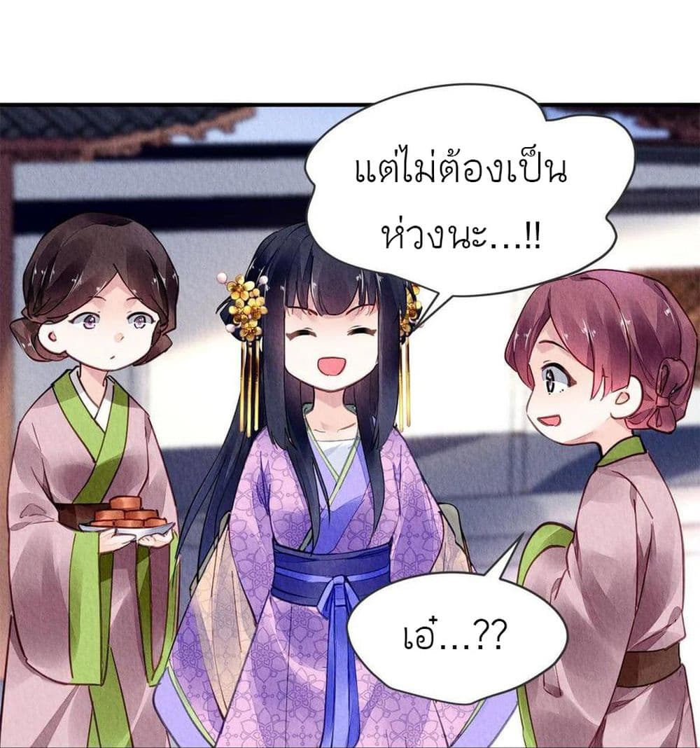 Chen Danzhu’s Revenge 77 27