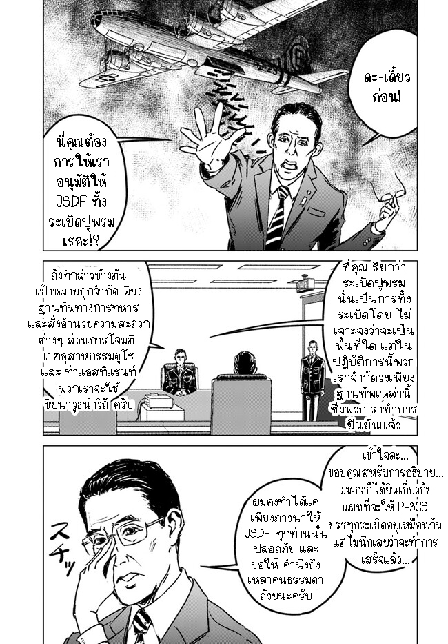 Nihonkoku Shoukan 39.2 (9)