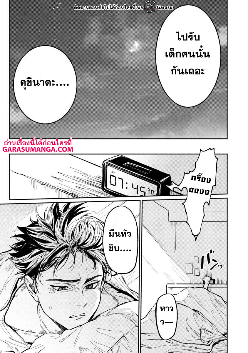 Isekai Kaeri no Arafour 9 24
