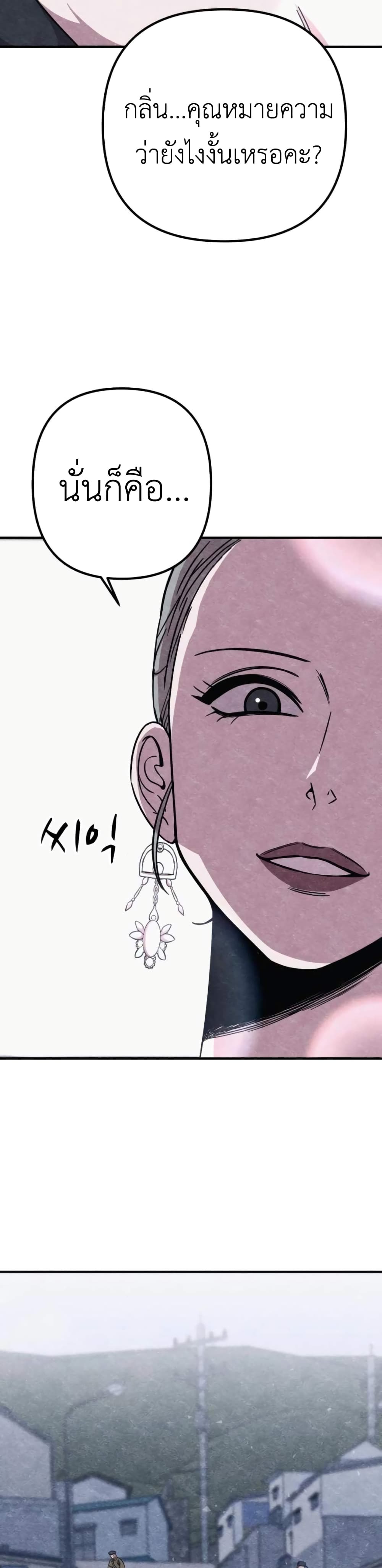 Zombie X Slasher ตอนที่ 9 (55)