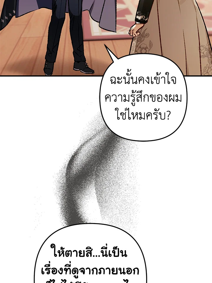 Of all things, I Became a Crow 80 116