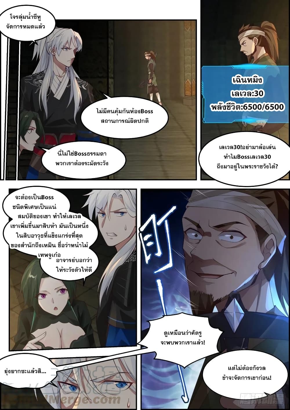 EXP Absorption System ตอนที่ 14 (13)