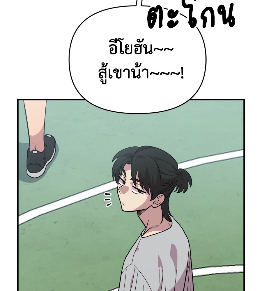 Childhood Friend Complex 14 (94)