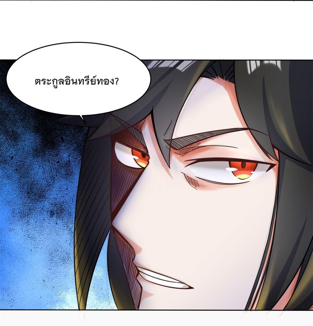 Endless Devourer ตอนที่ 54 (4)