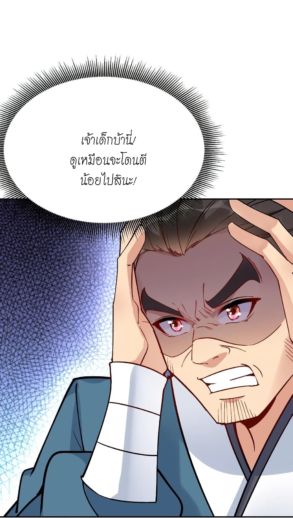 This Villain Has a Little Conscience 11 23