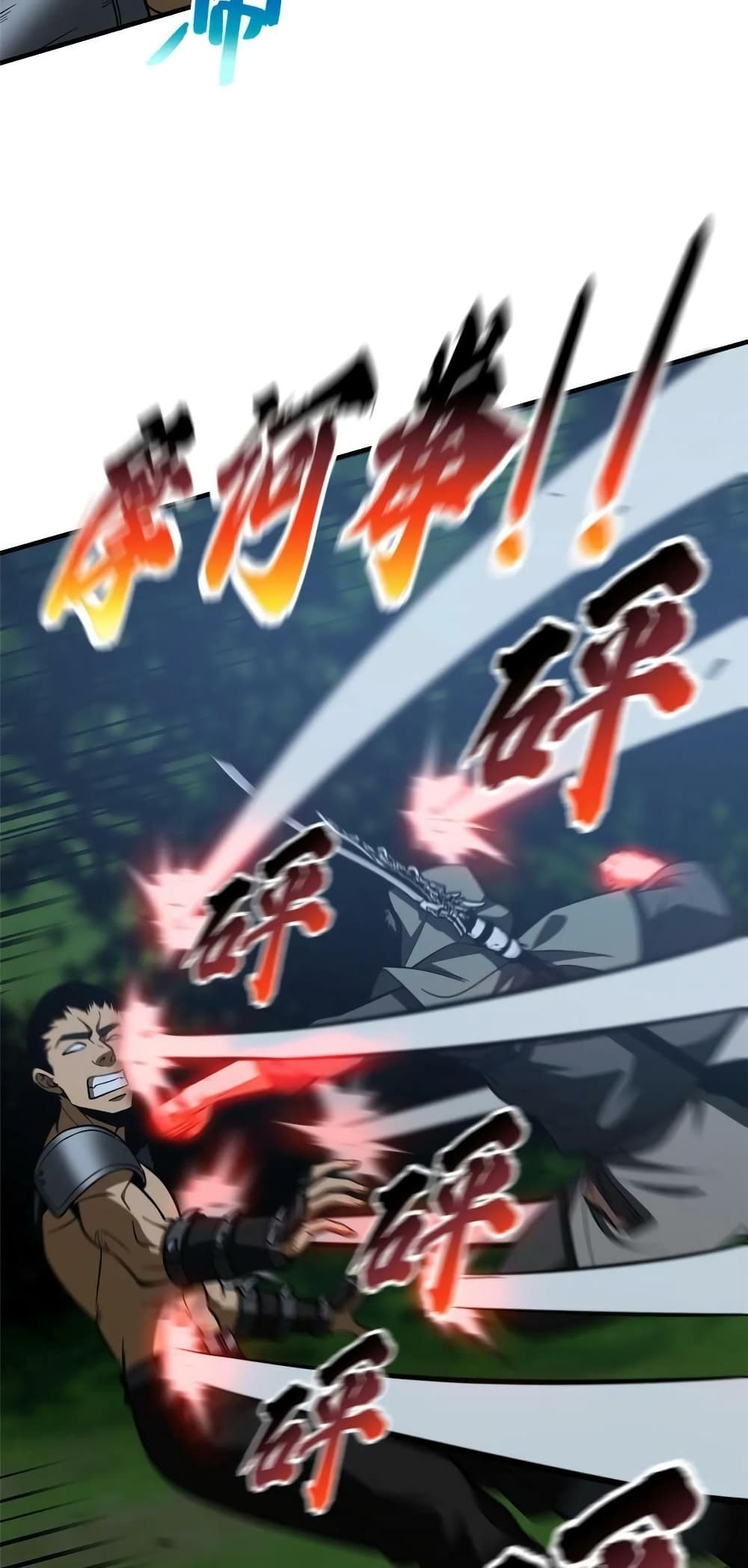 Global Martial Arts ระบบจอมยุทธสุดโกงแห่งโลกคู่ขนาน ตอนที่ 189 (34)