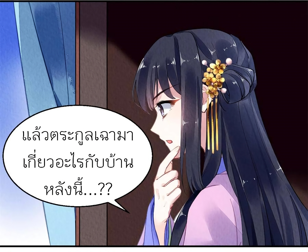 Chen Danzhu's Revenge 74 (26)