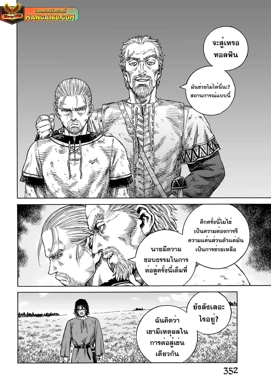 VINLAND SAGA 85 (14)