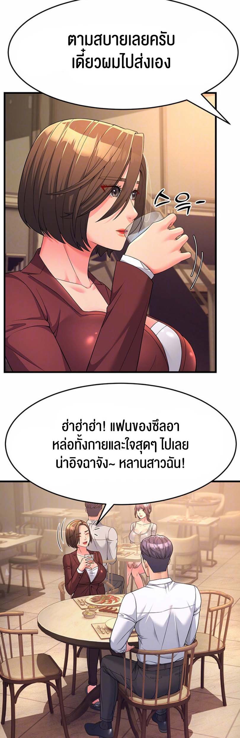 อ่านโดจิน เรื่อง Mother in Law Bends To My Will 9 12