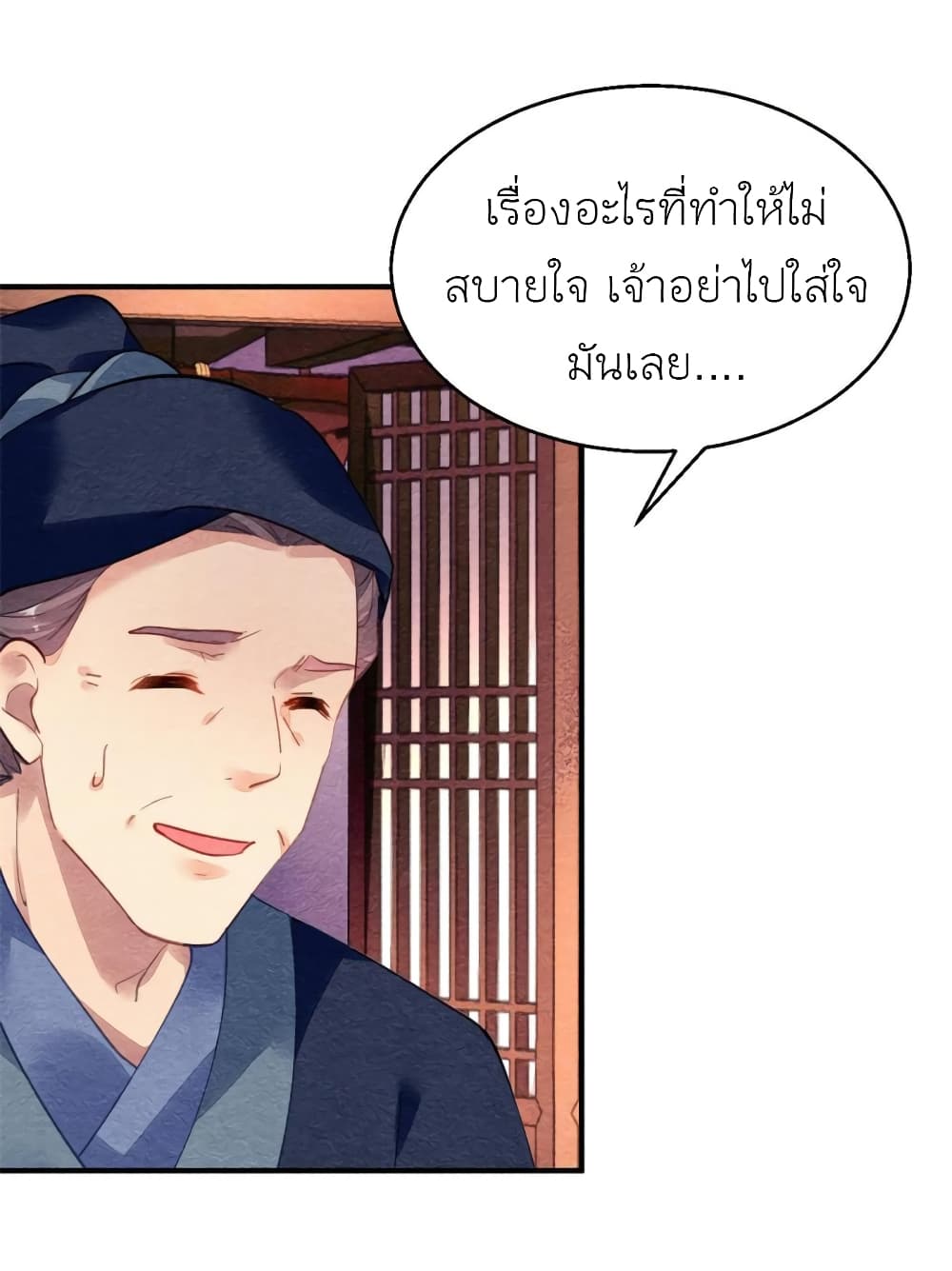 Chen Danzhu’s Revenge ตอนที่ 91 (10)