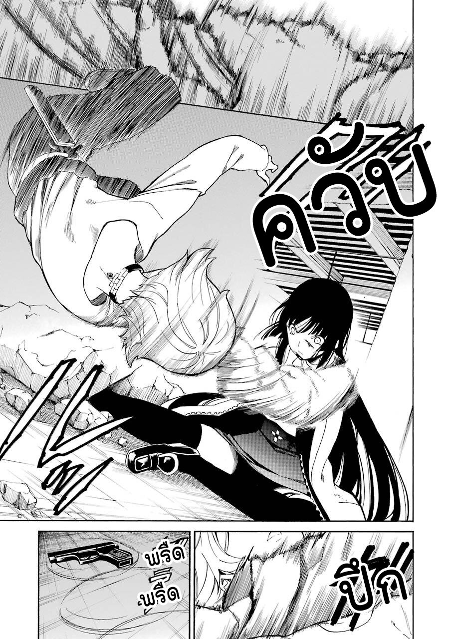 Innocent Devil 11 27