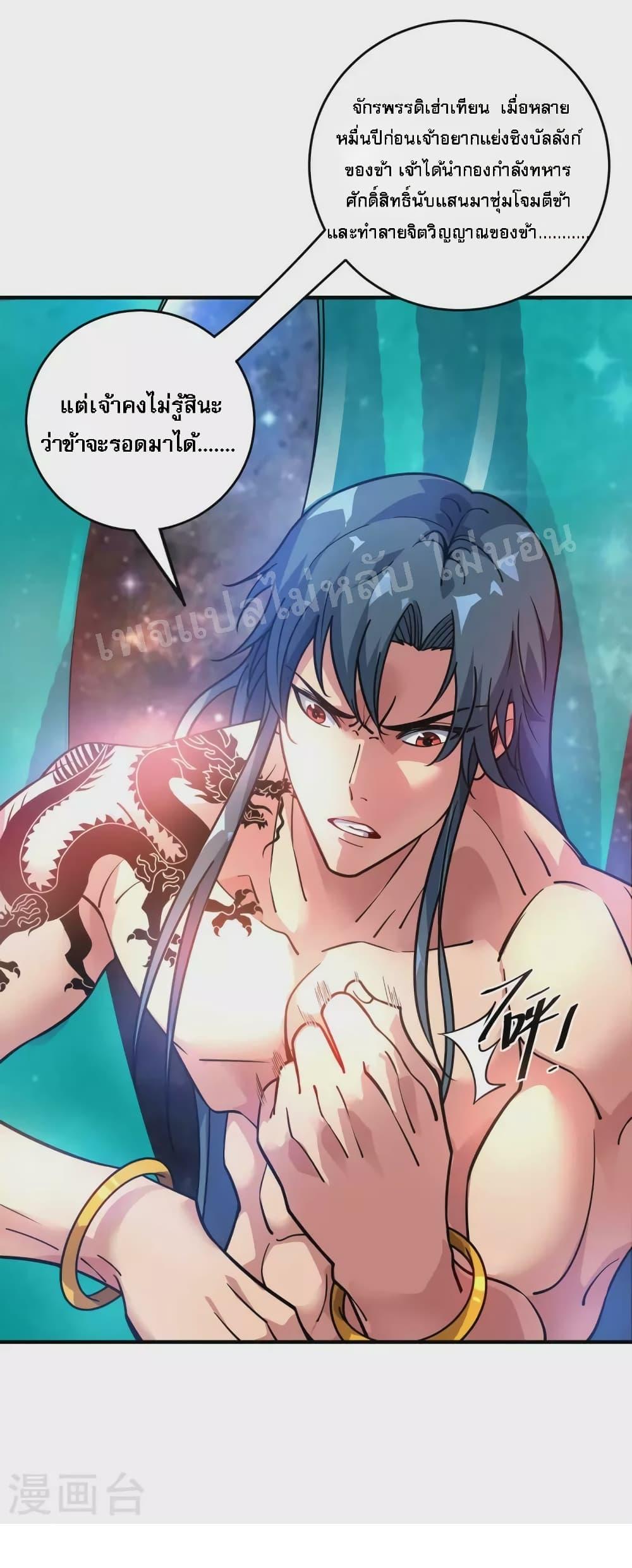 Emperor Nine Characters การกลับมาของจักรพรรดิ 9 อักษร ตอนที่ 1 (10)