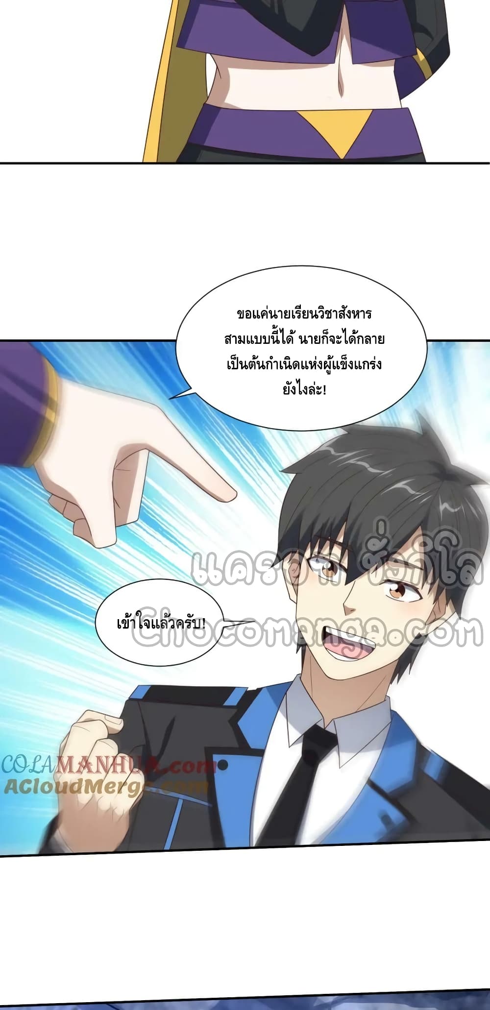 High Energy Strikes ตอนที่ 264 (19)