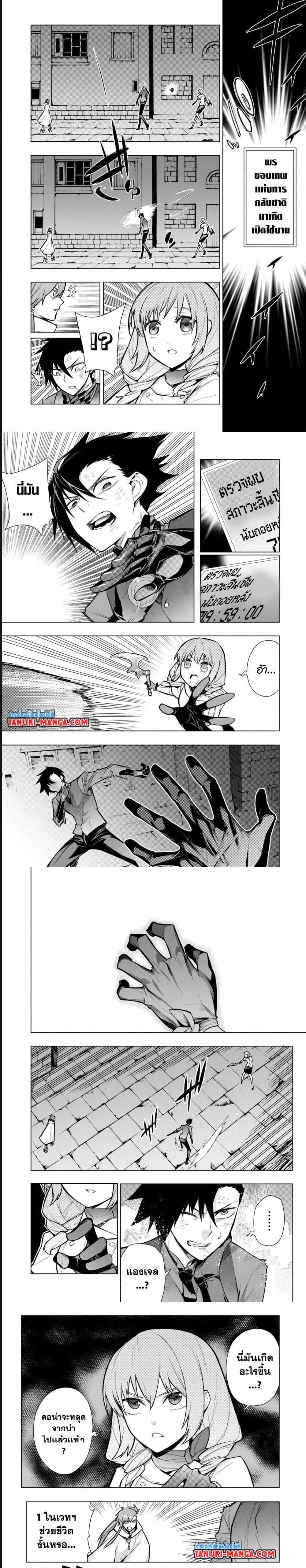 Kuro no Shoukanshi ตอนที่ 110 (3)