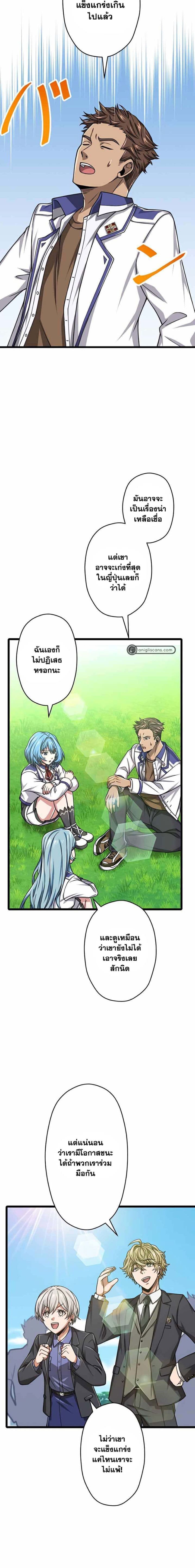Magic Level 99990000 All Attribute Great Sage 42 (18)